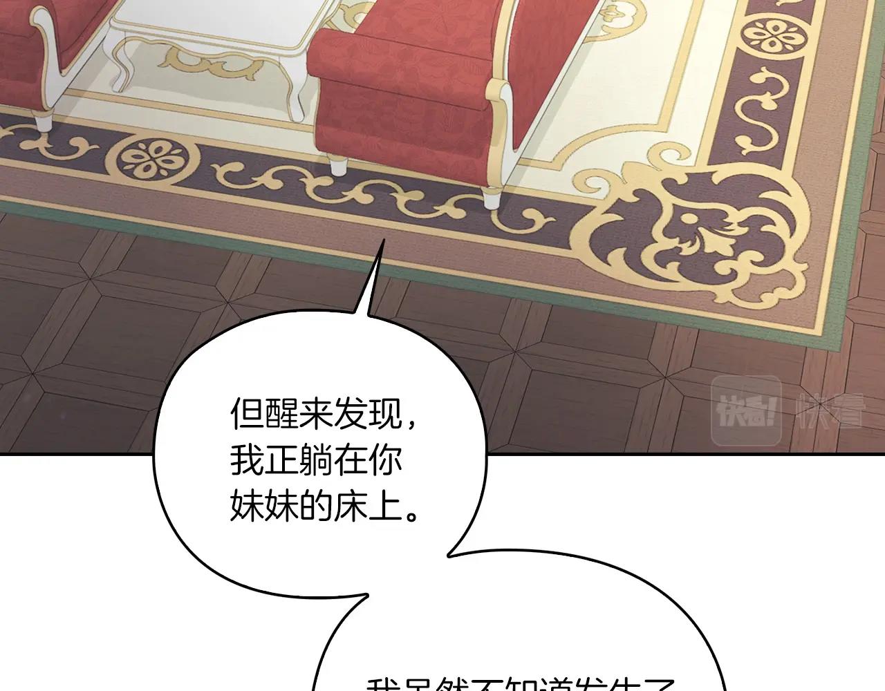 第16话 王子殿下62