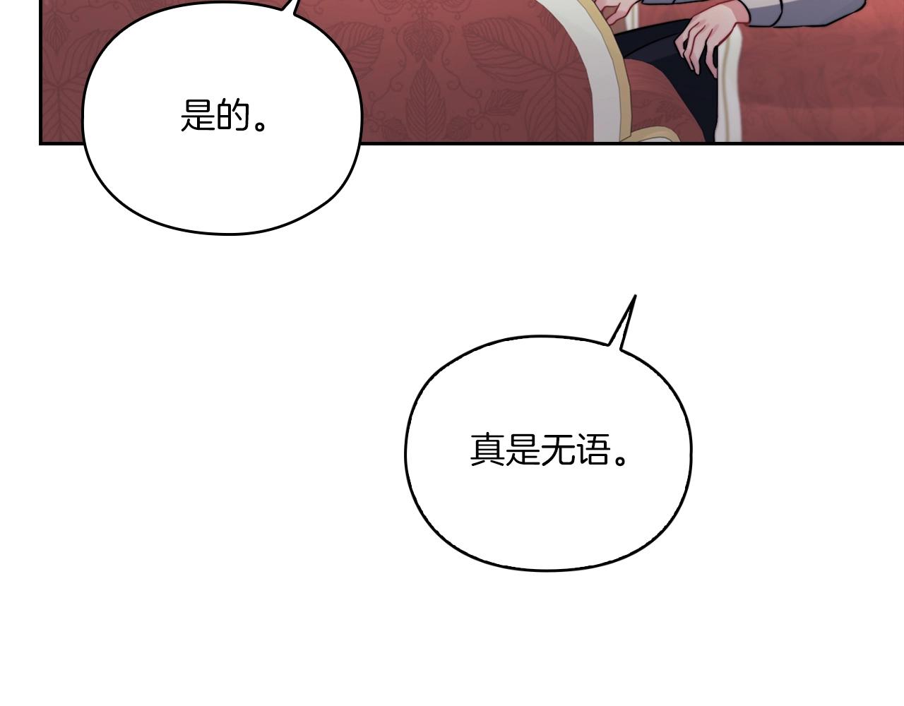 第16话 王子殿下69