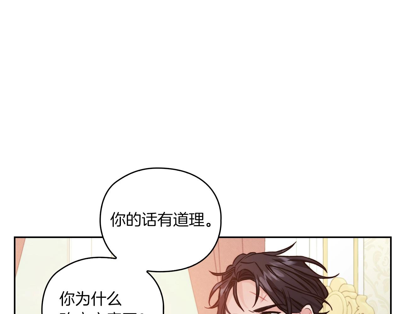 第16话 王子殿下75
