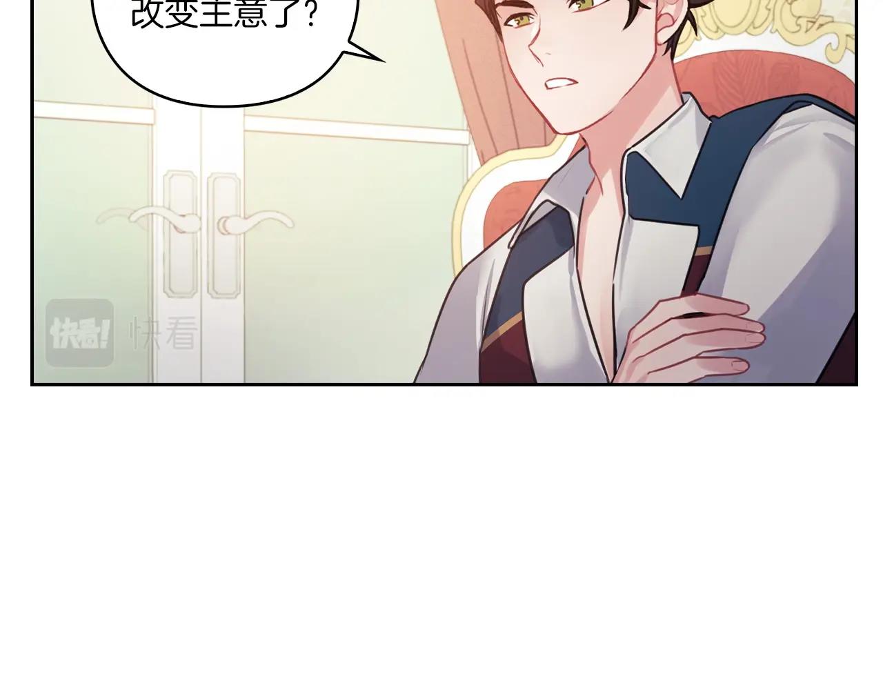 第16话 王子殿下76
