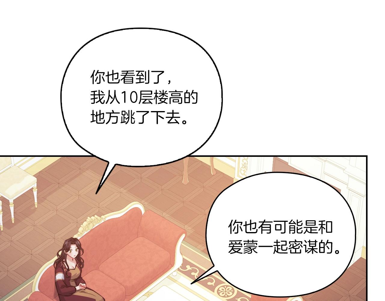 第16话 王子殿下97