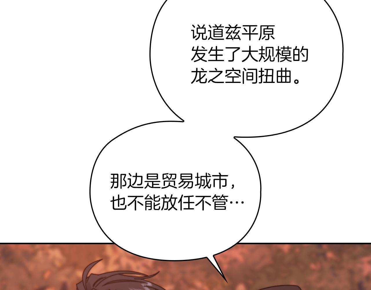 第19话  杜奥学院10
