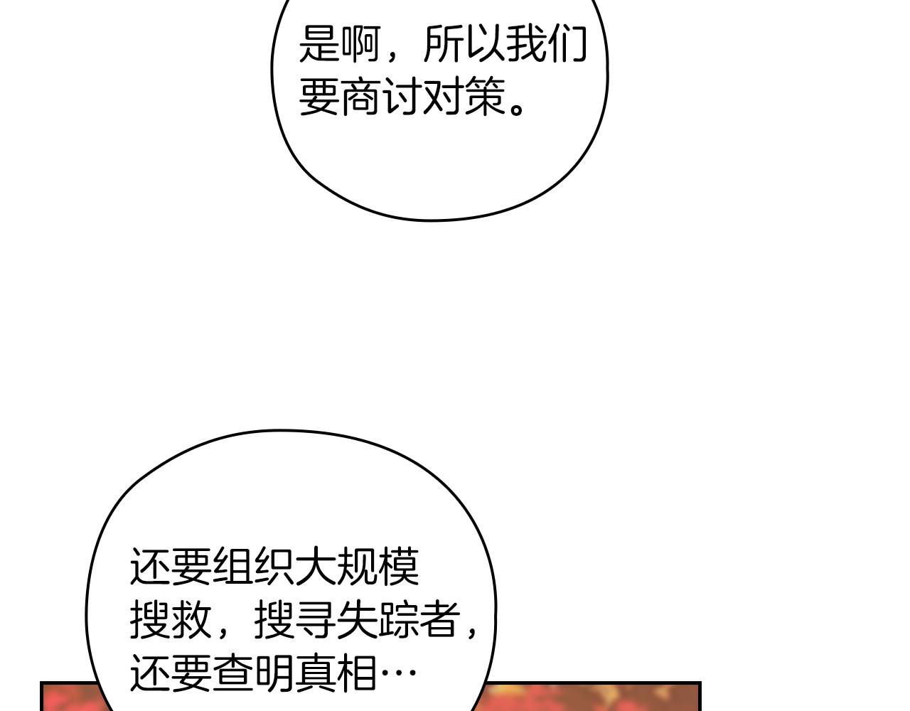 第19话  杜奥学院12