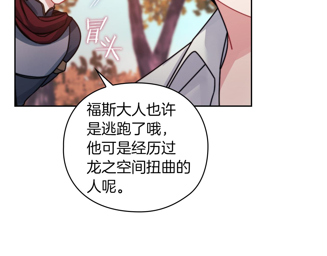 第19话  杜奥学院14