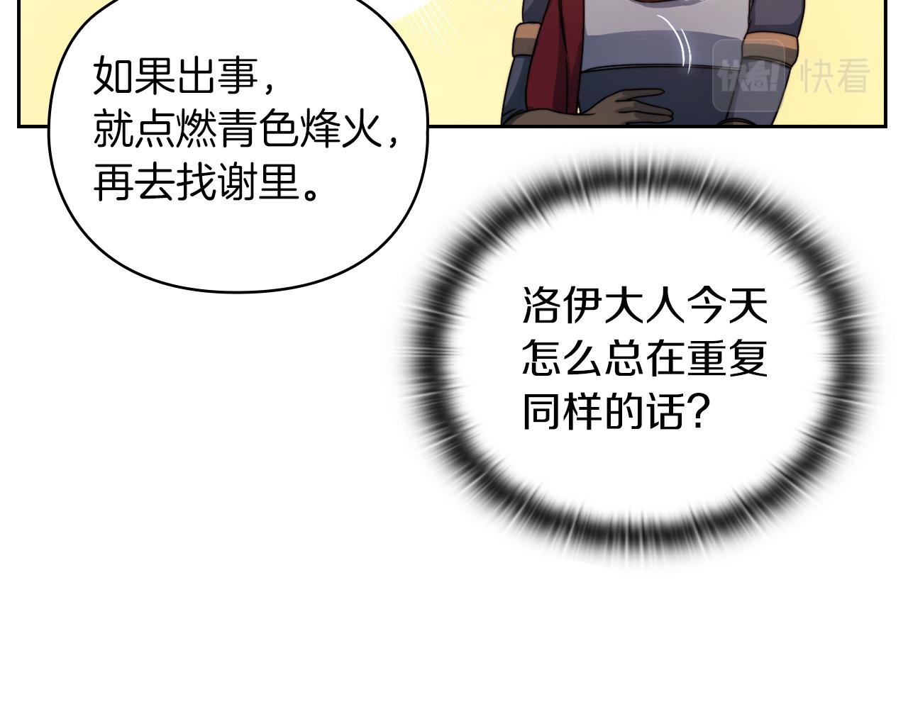 第19话  杜奥学院20
