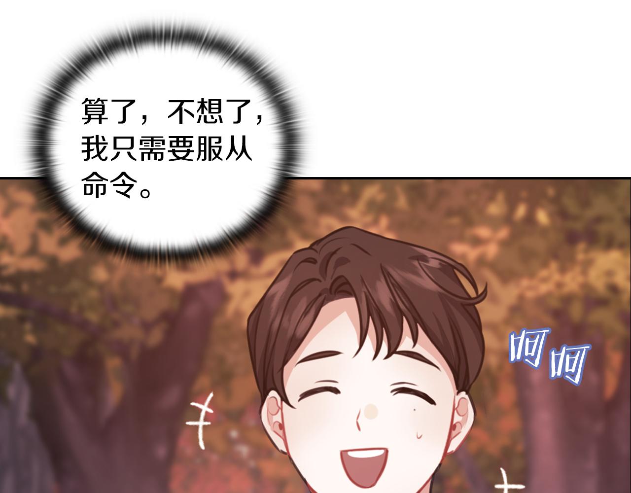 第19话  杜奥学院21