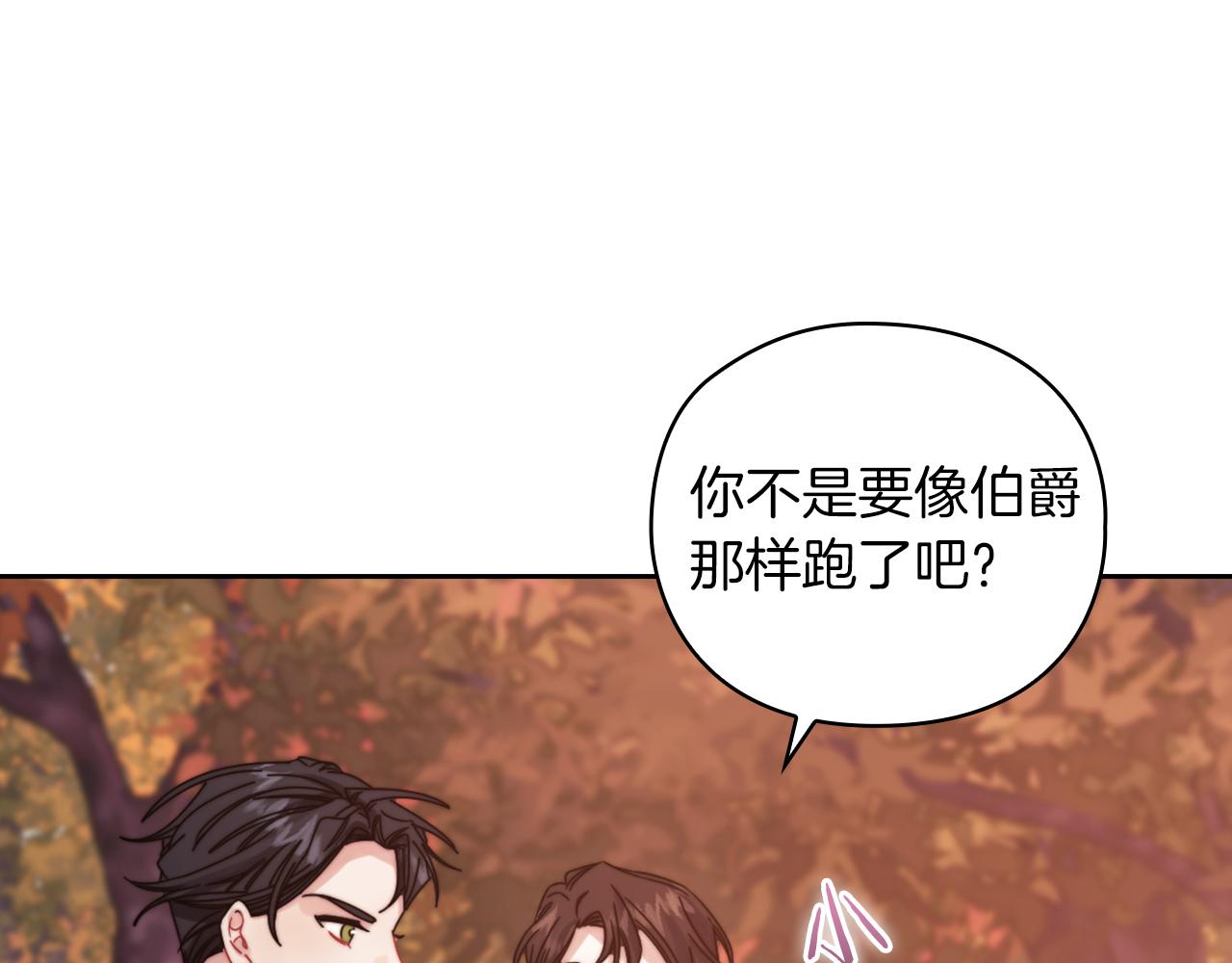 第19话  杜奥学院3