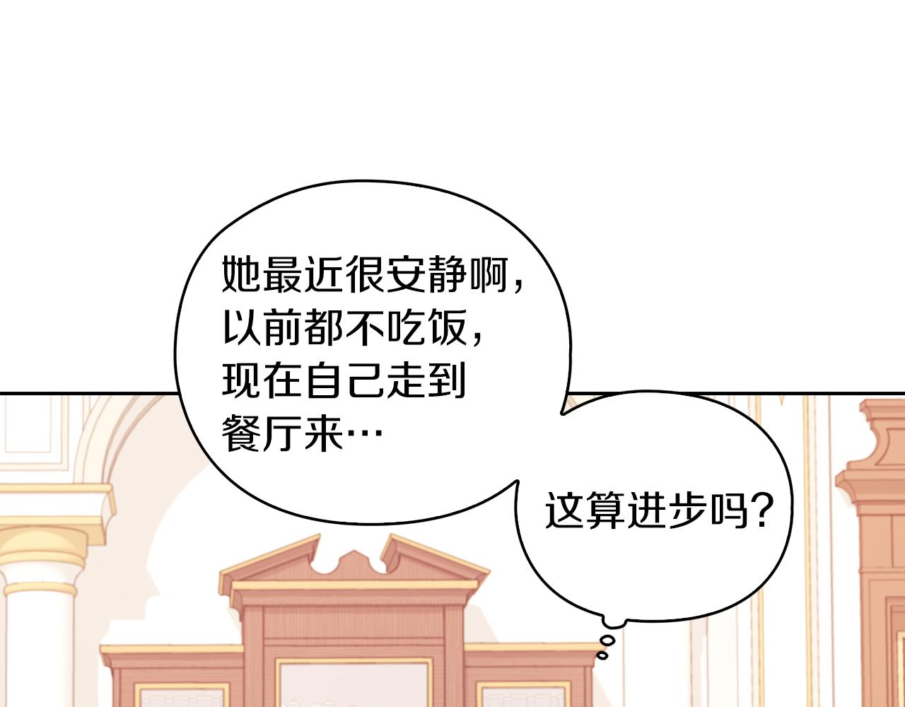 第19话  杜奥学院34