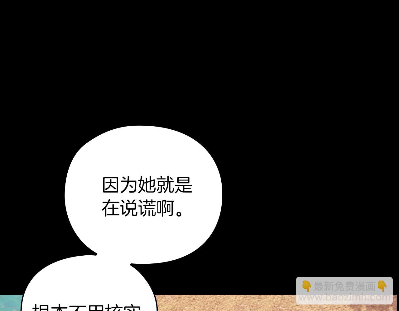 第19话  杜奥学院49