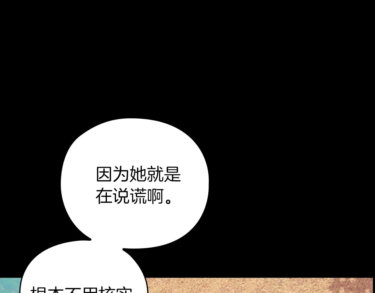 第19话  杜奥学院53