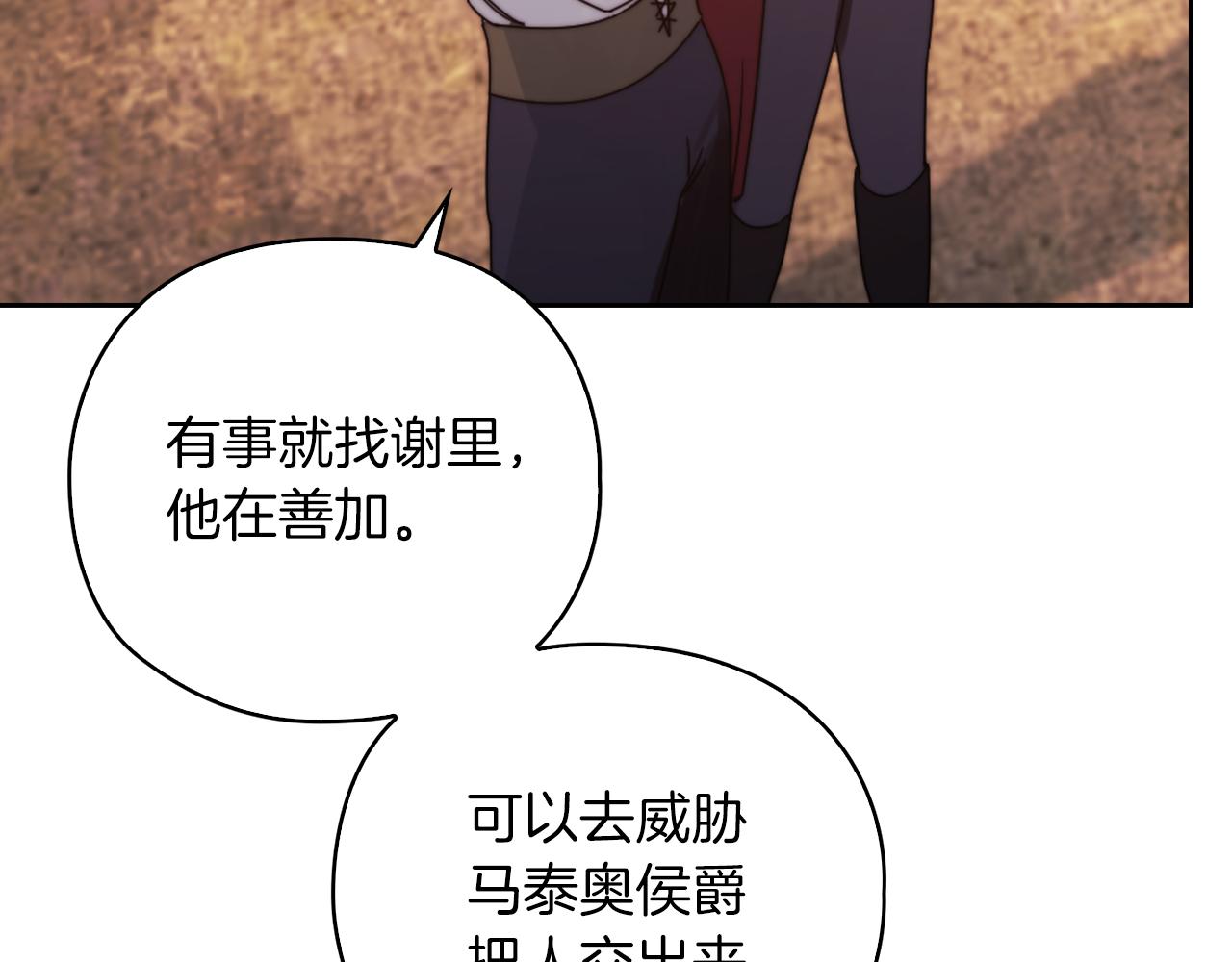 第19话  杜奥学院6