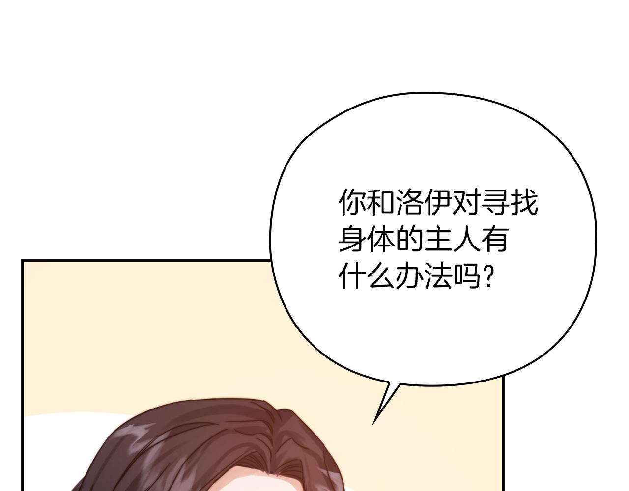 第19话  杜奥学院73