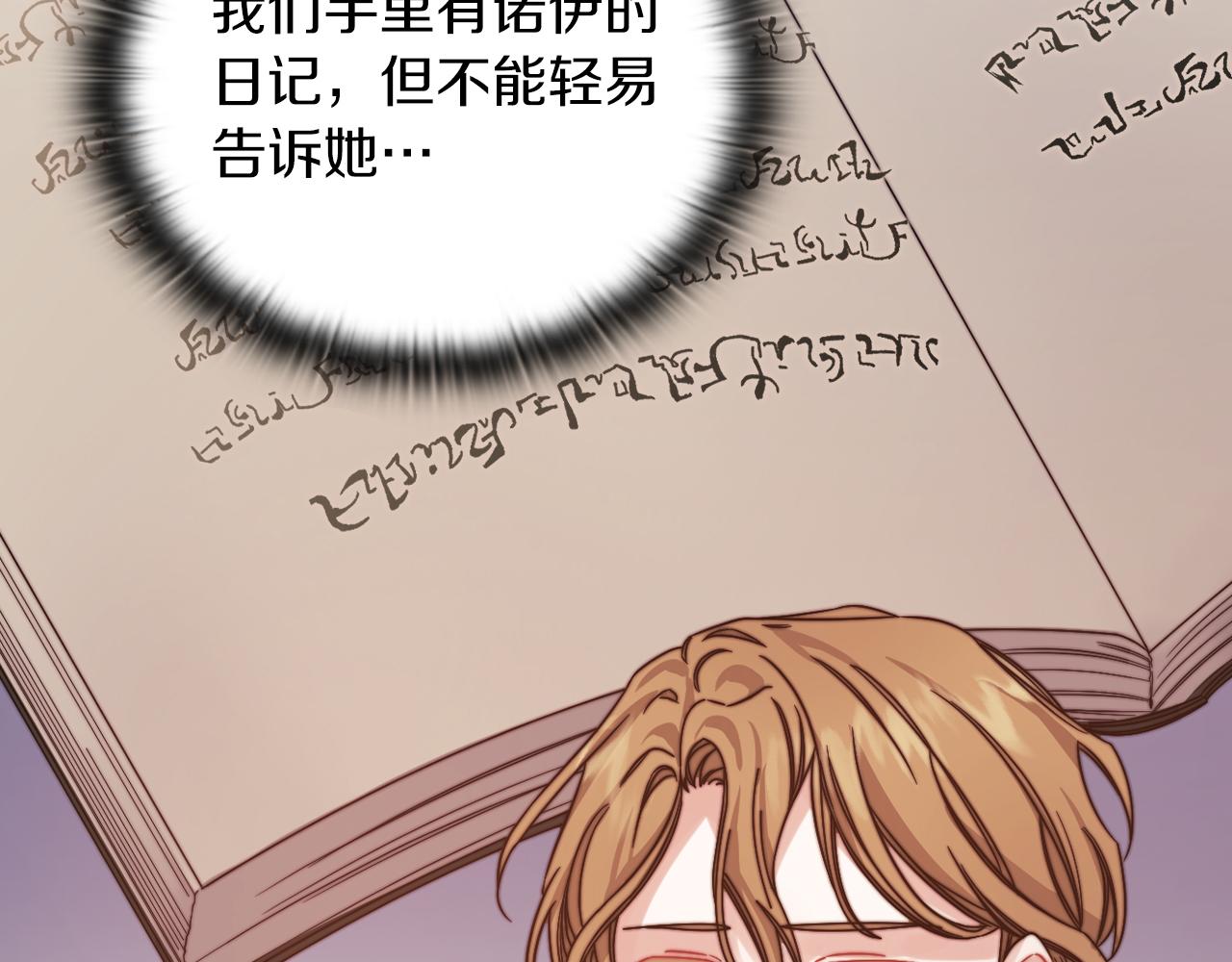 第19话  杜奥学院76