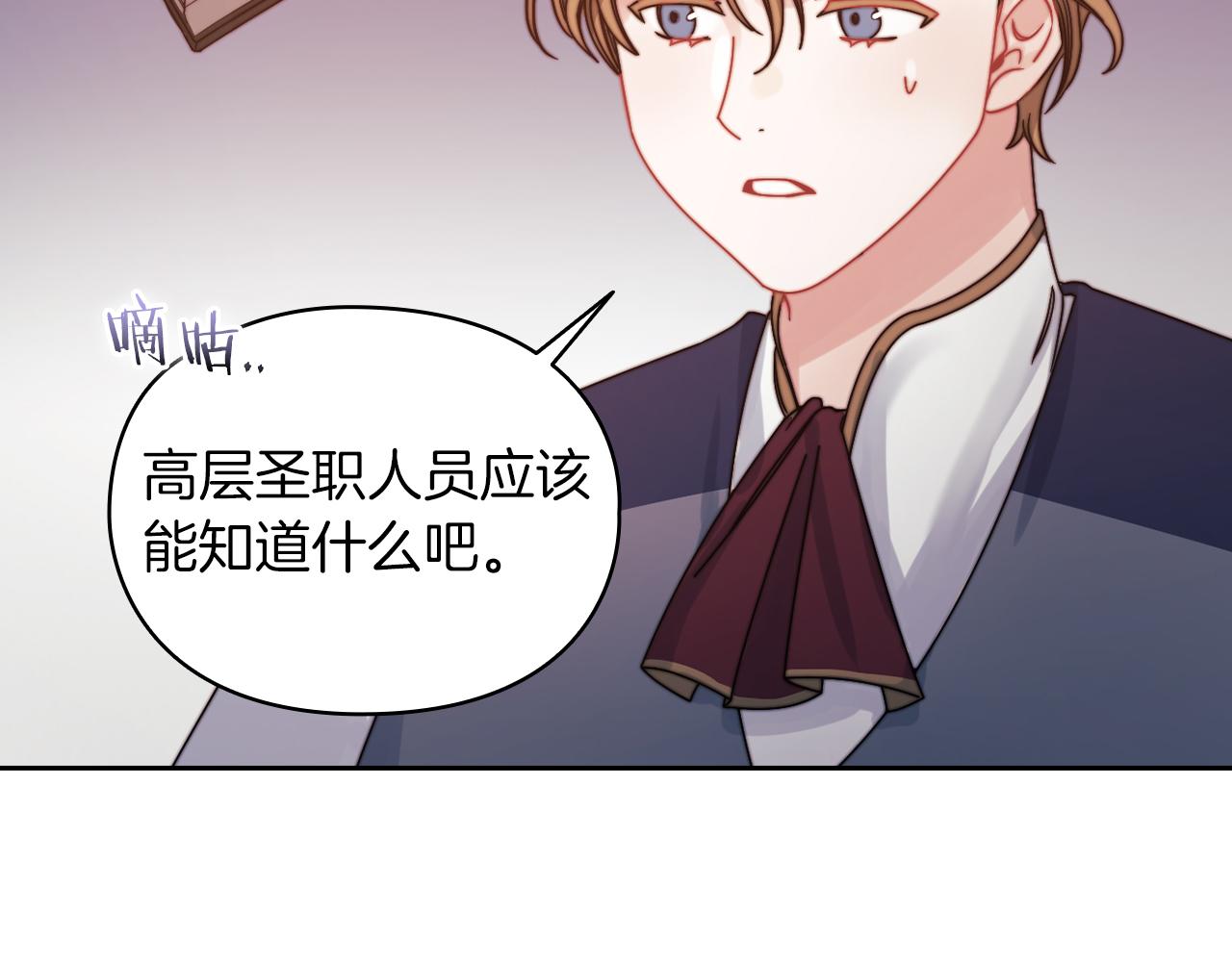 第19话  杜奥学院77