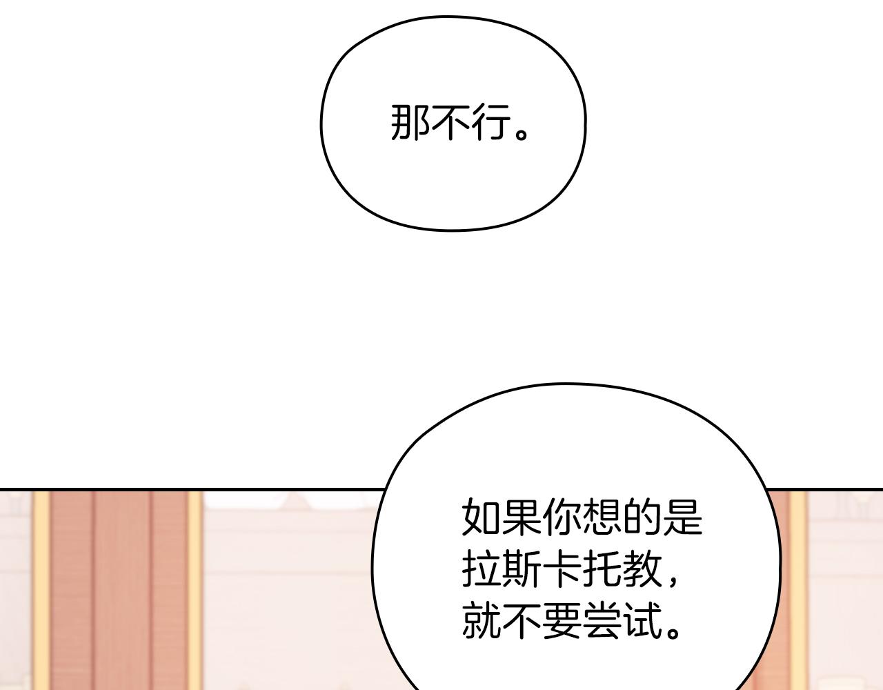 第19话  杜奥学院78