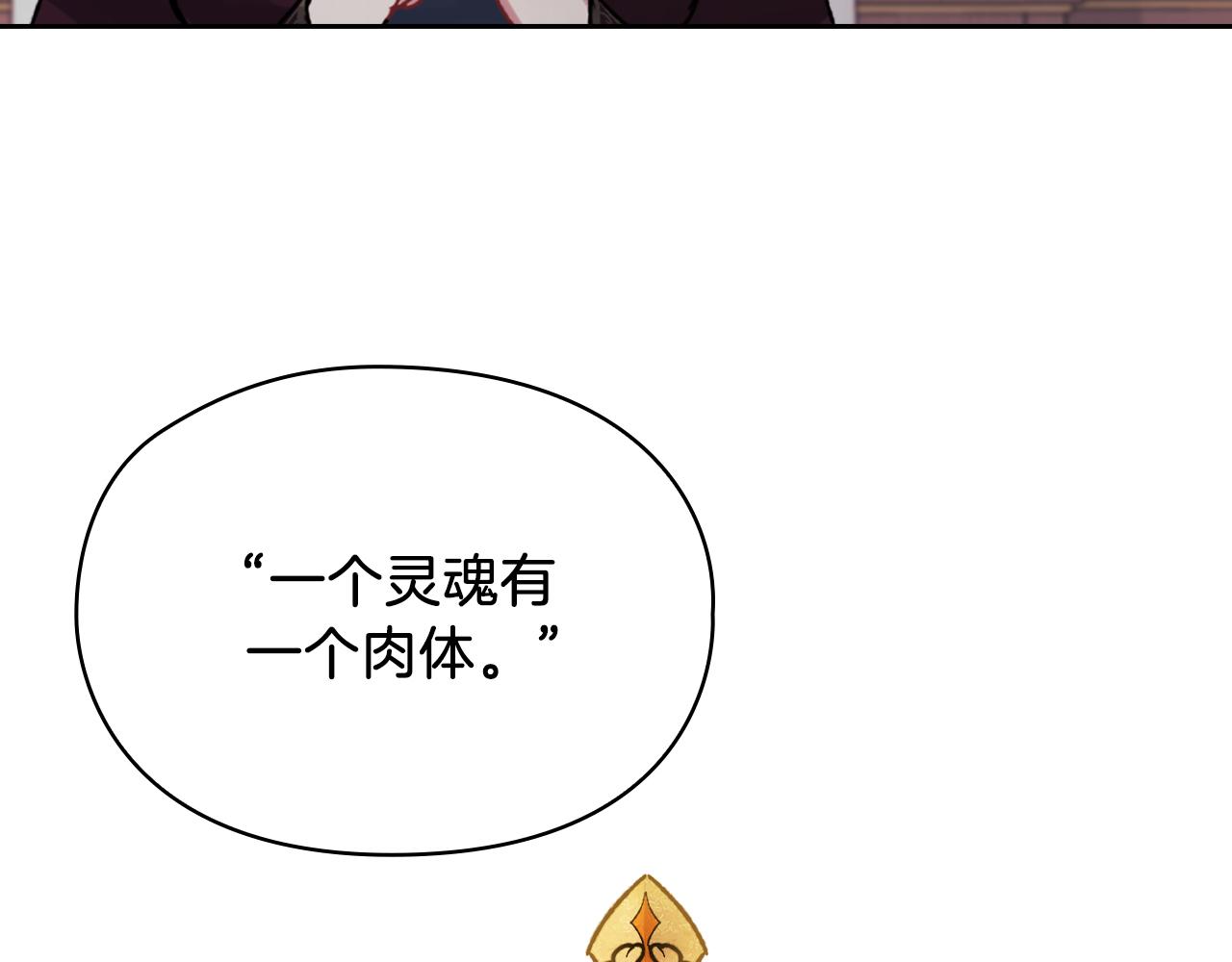 第19话  杜奥学院80