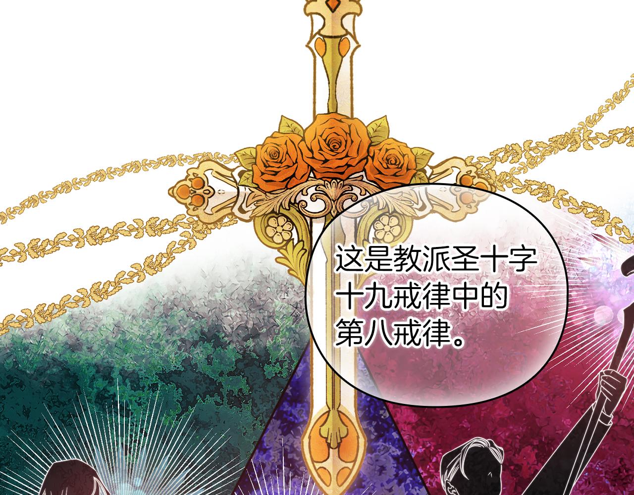 第19话  杜奥学院81