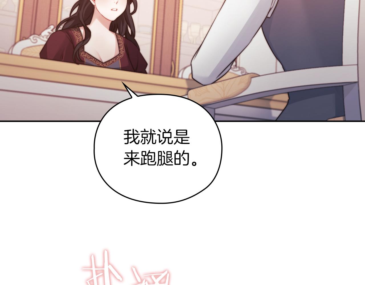 第19话  杜奥学院88