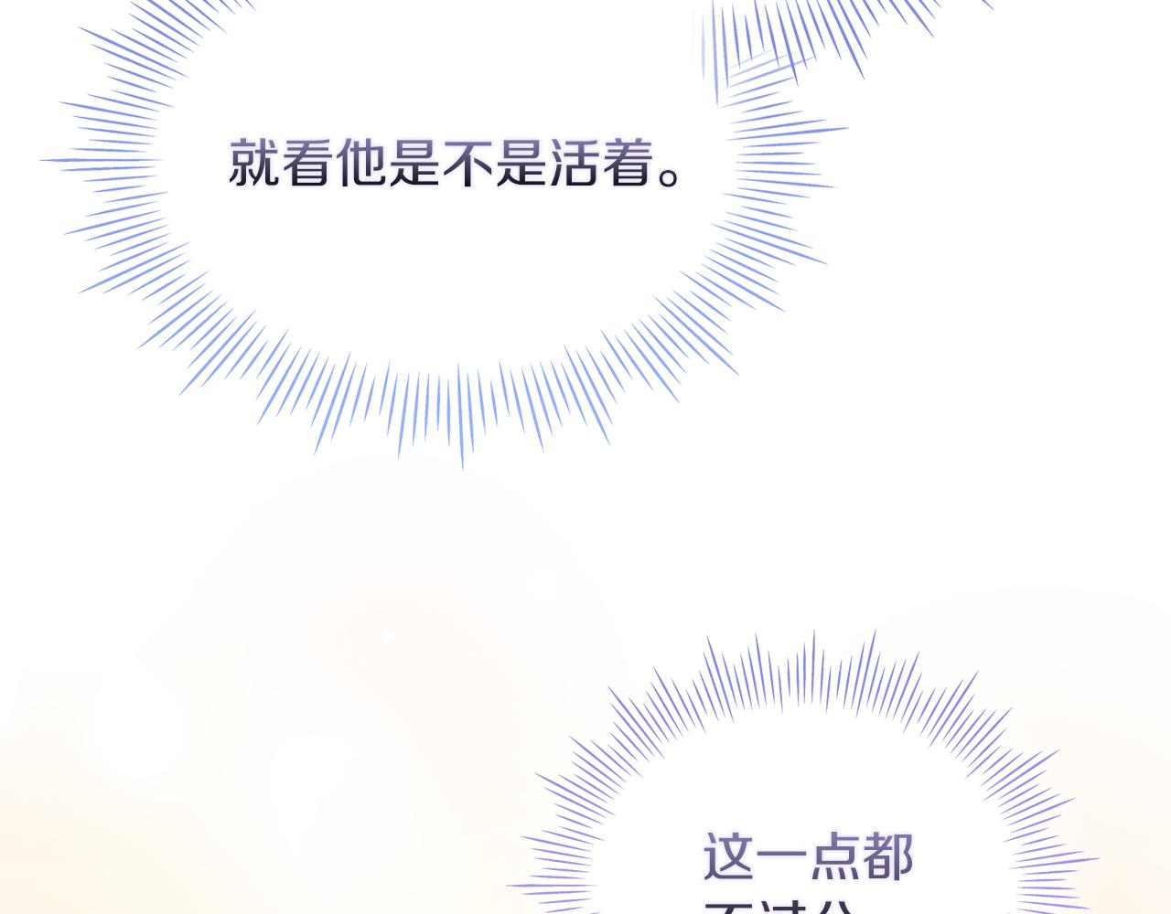 第19话  杜奥学院97