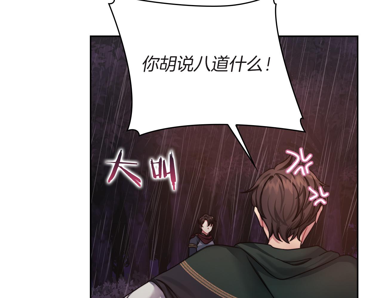 第23话 一波三折13