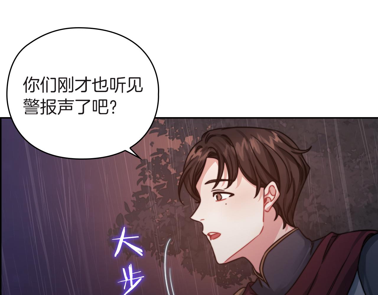 第23话 一波三折15