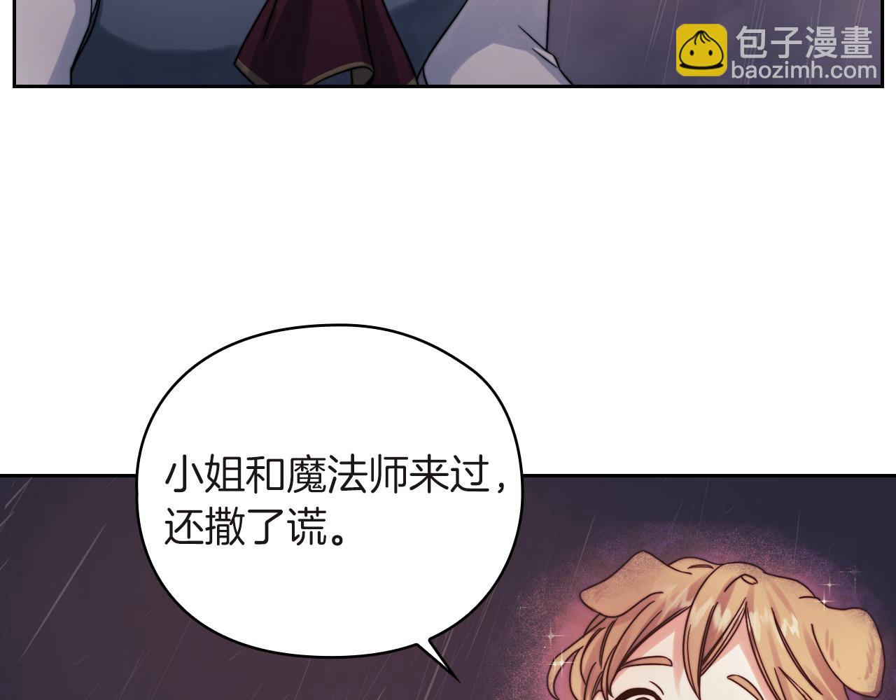 第23话 一波三折88