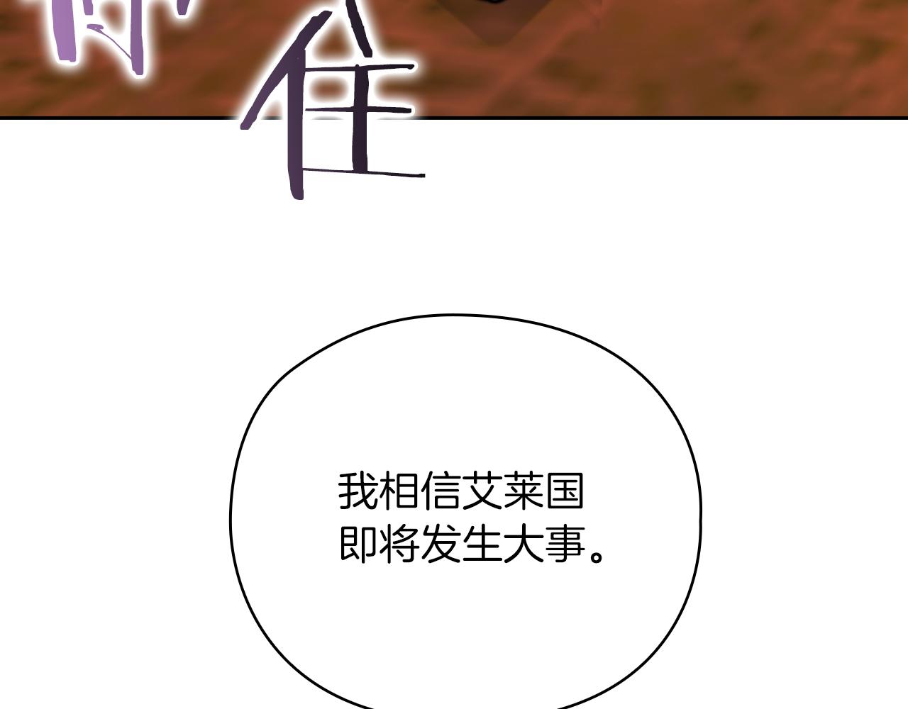第28话 真实or谎言47
