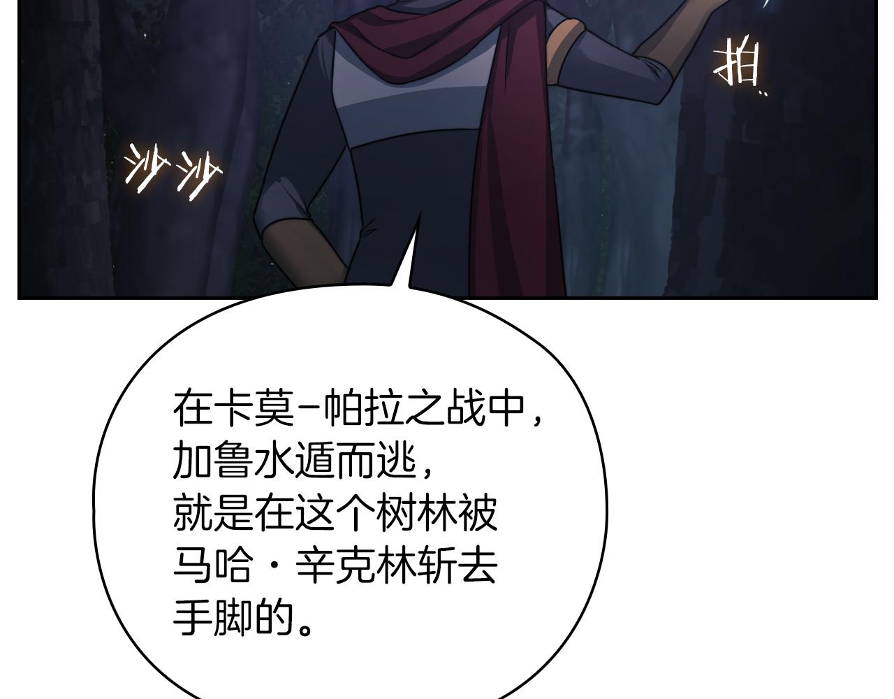 第28话 真实or谎言79