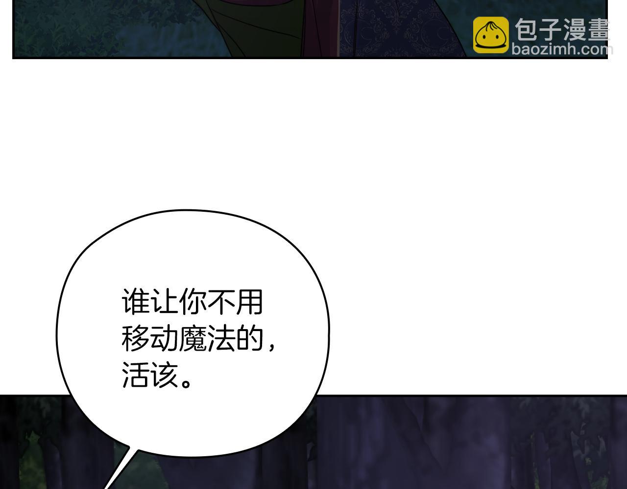 第28话 真实or谎言89