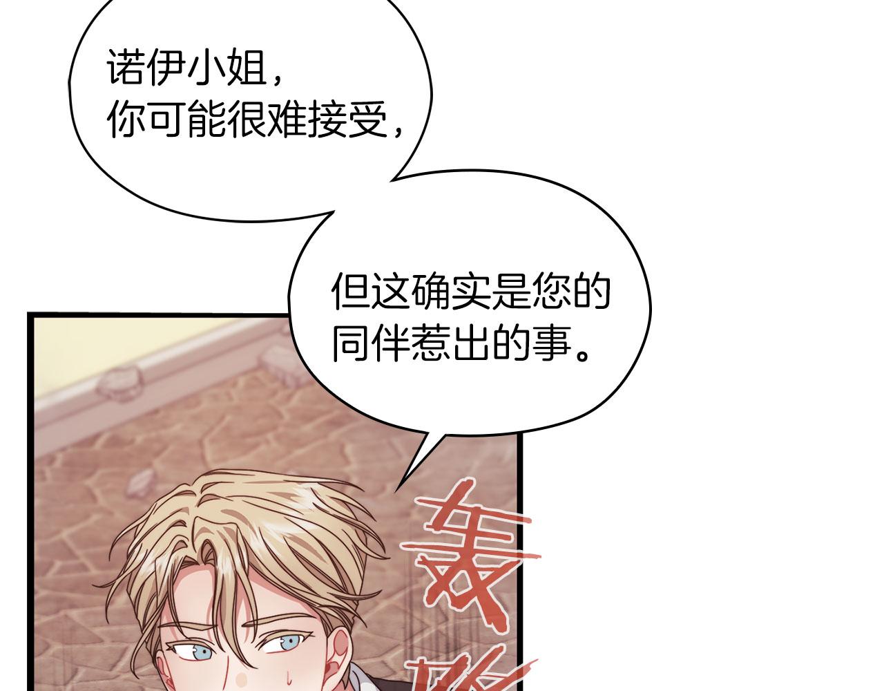 第47话 卡扎的异常119