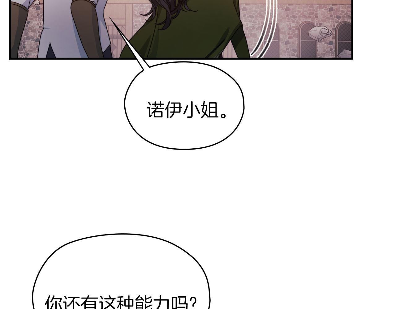 第47话 卡扎的异常39