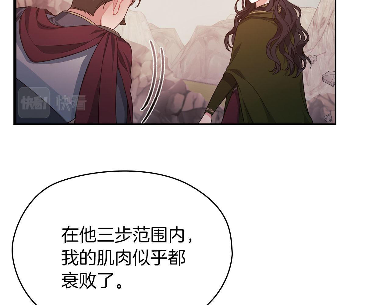 第47话 卡扎的异常48