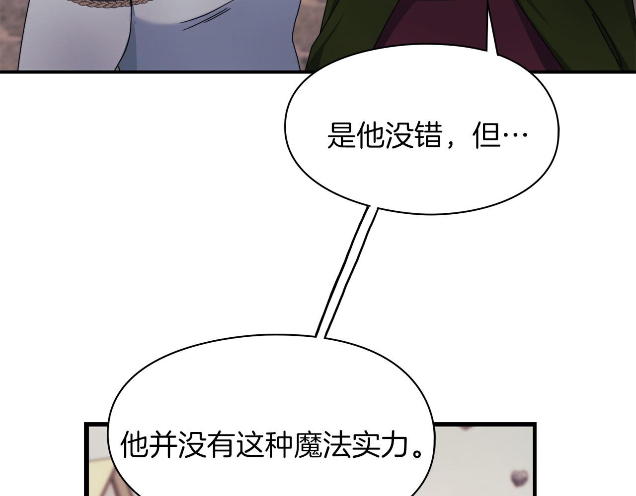 第47话 卡扎的异常6