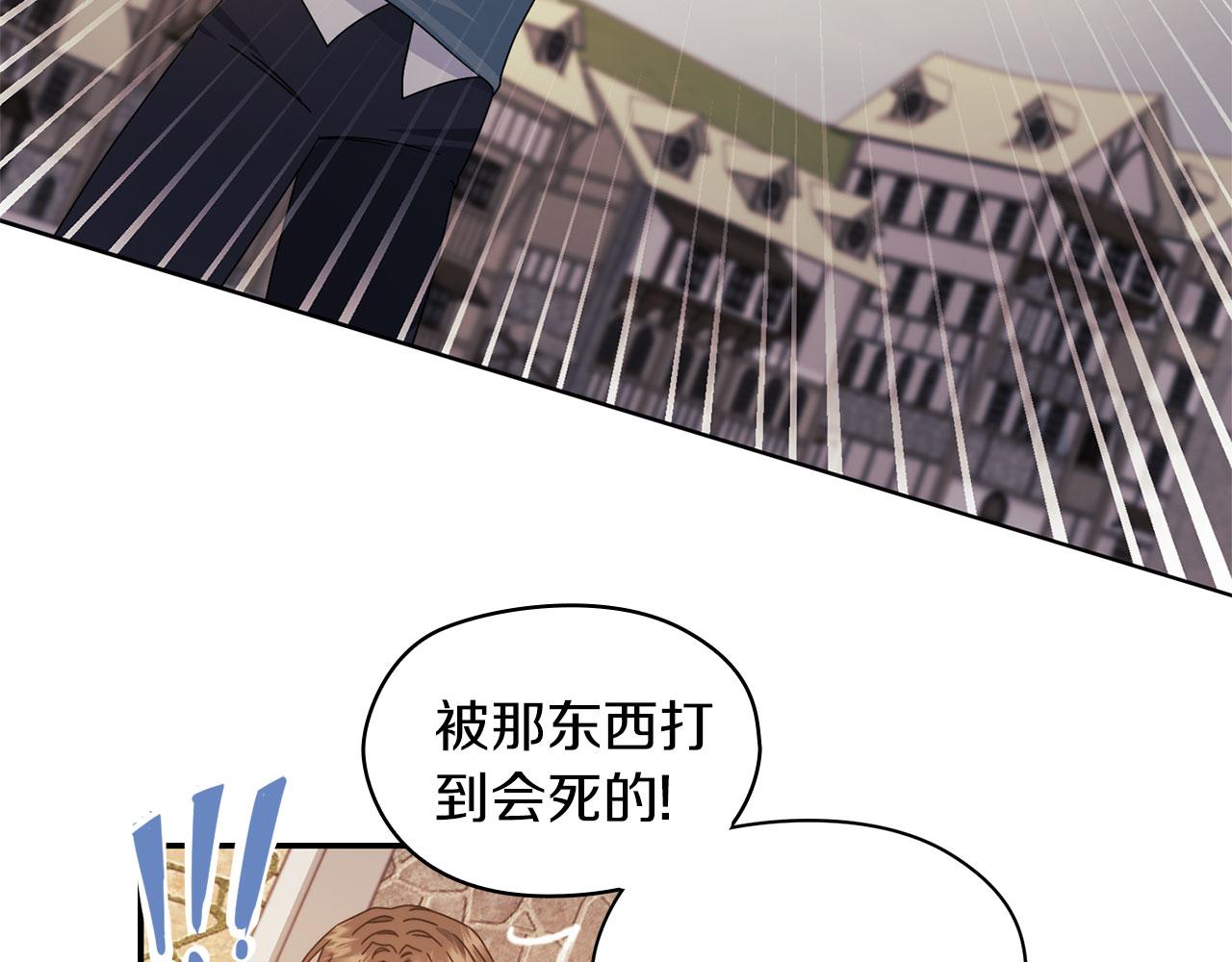 第47话 卡扎的异常67