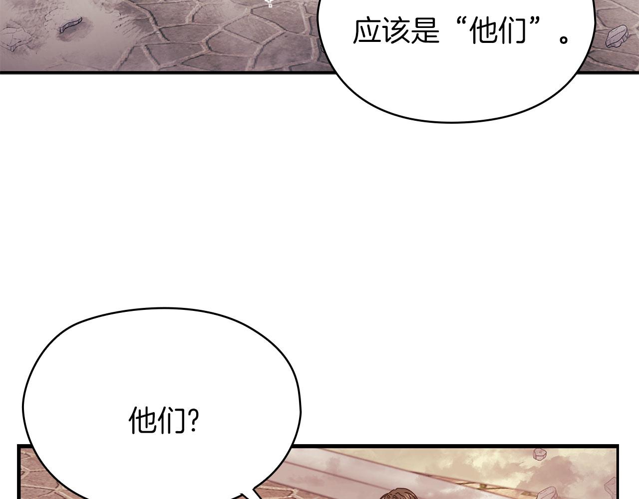 第47话 卡扎的异常82