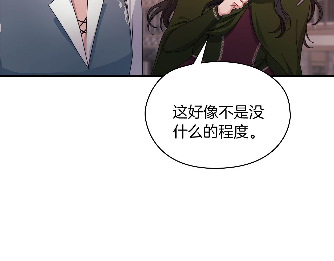 第47话 卡扎的异常85
