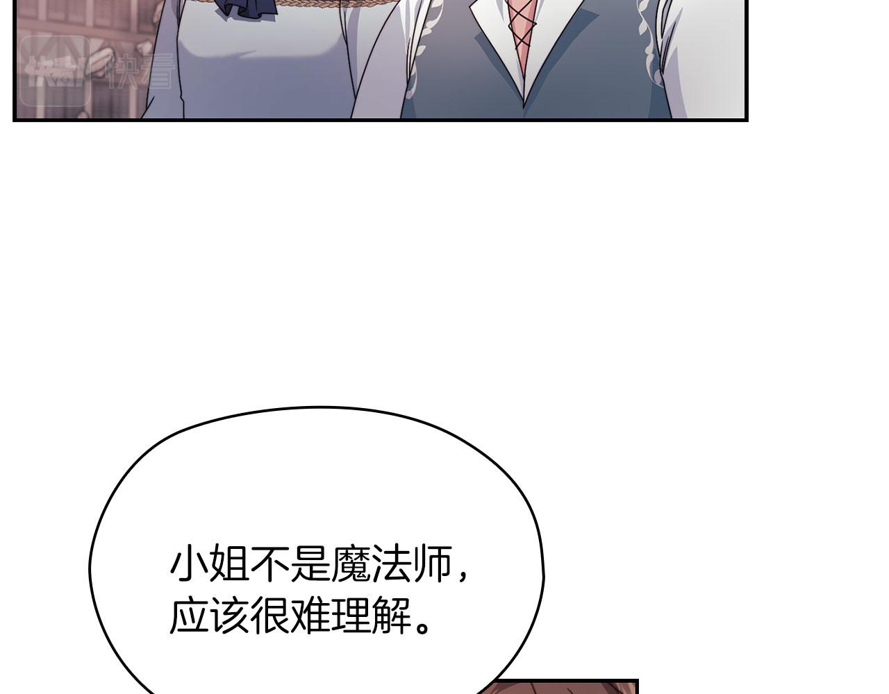 第47话 卡扎的异常87