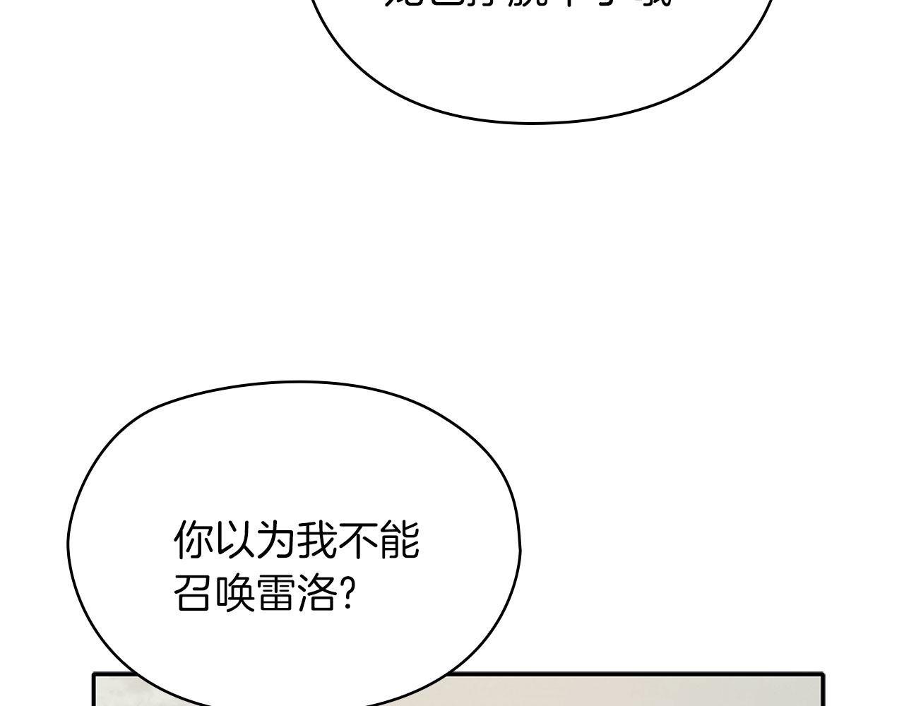 第50话 千钧一发77