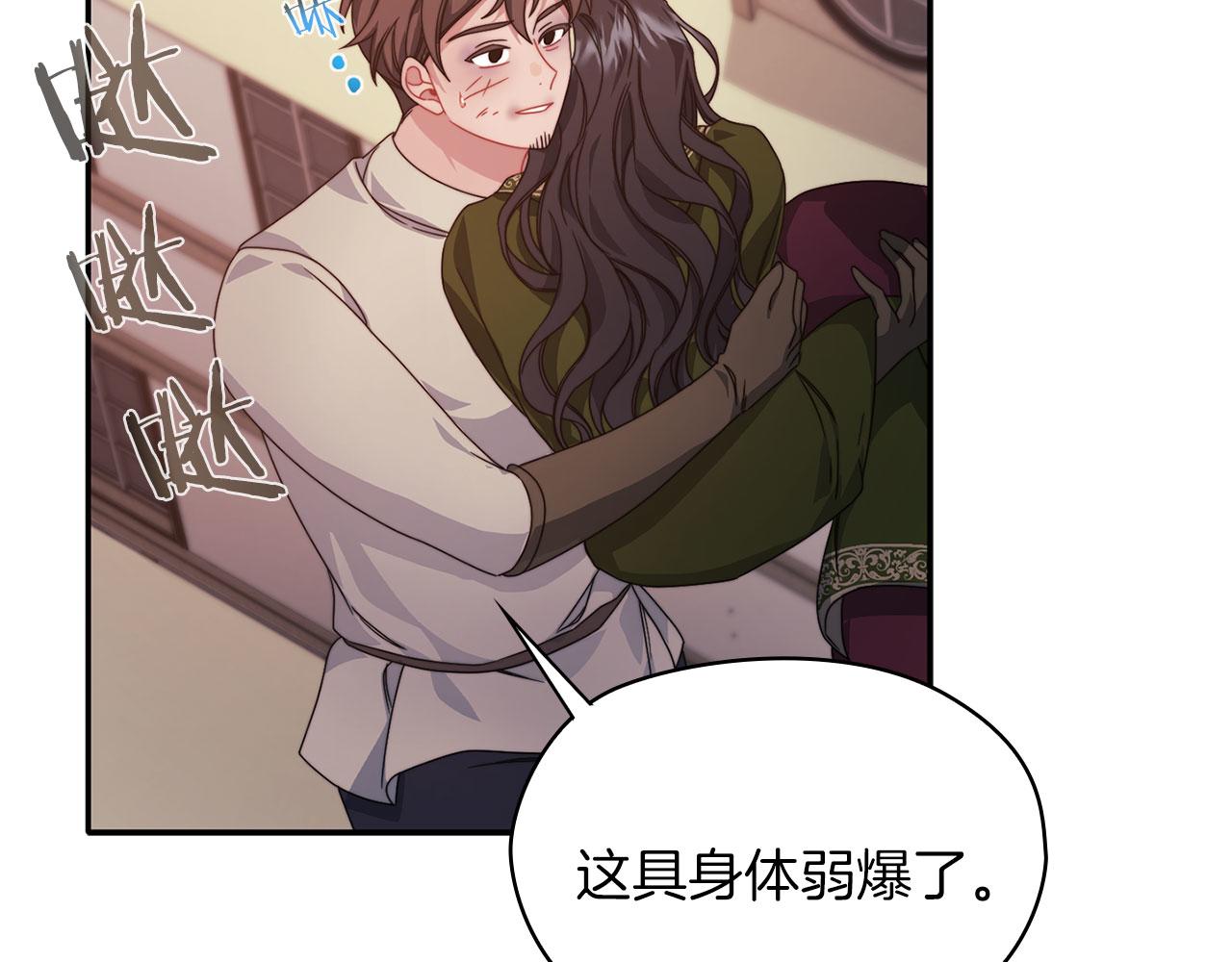 第50话 千钧一发82