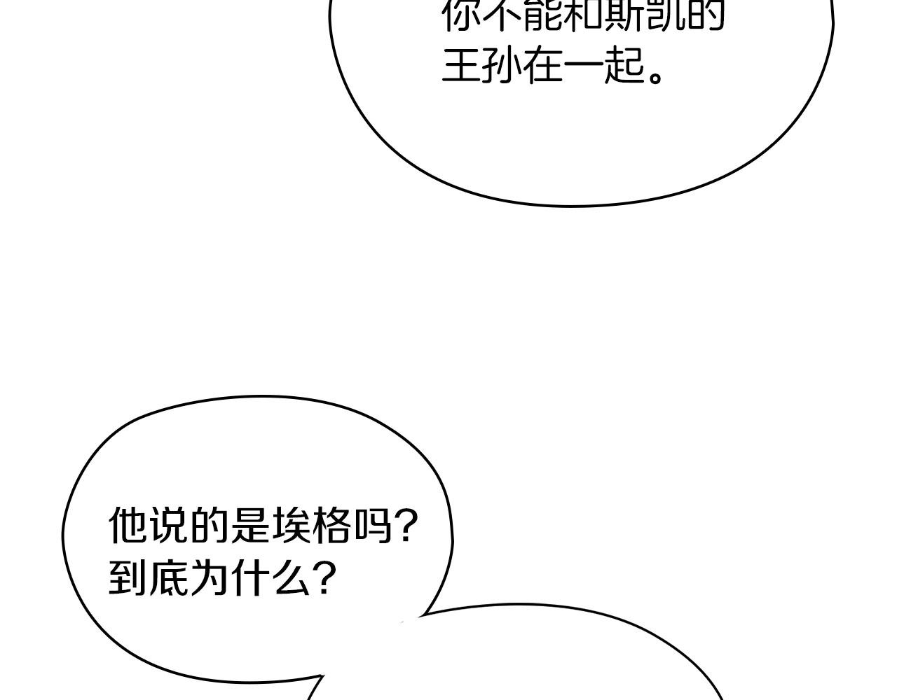 第50话 千钧一发90