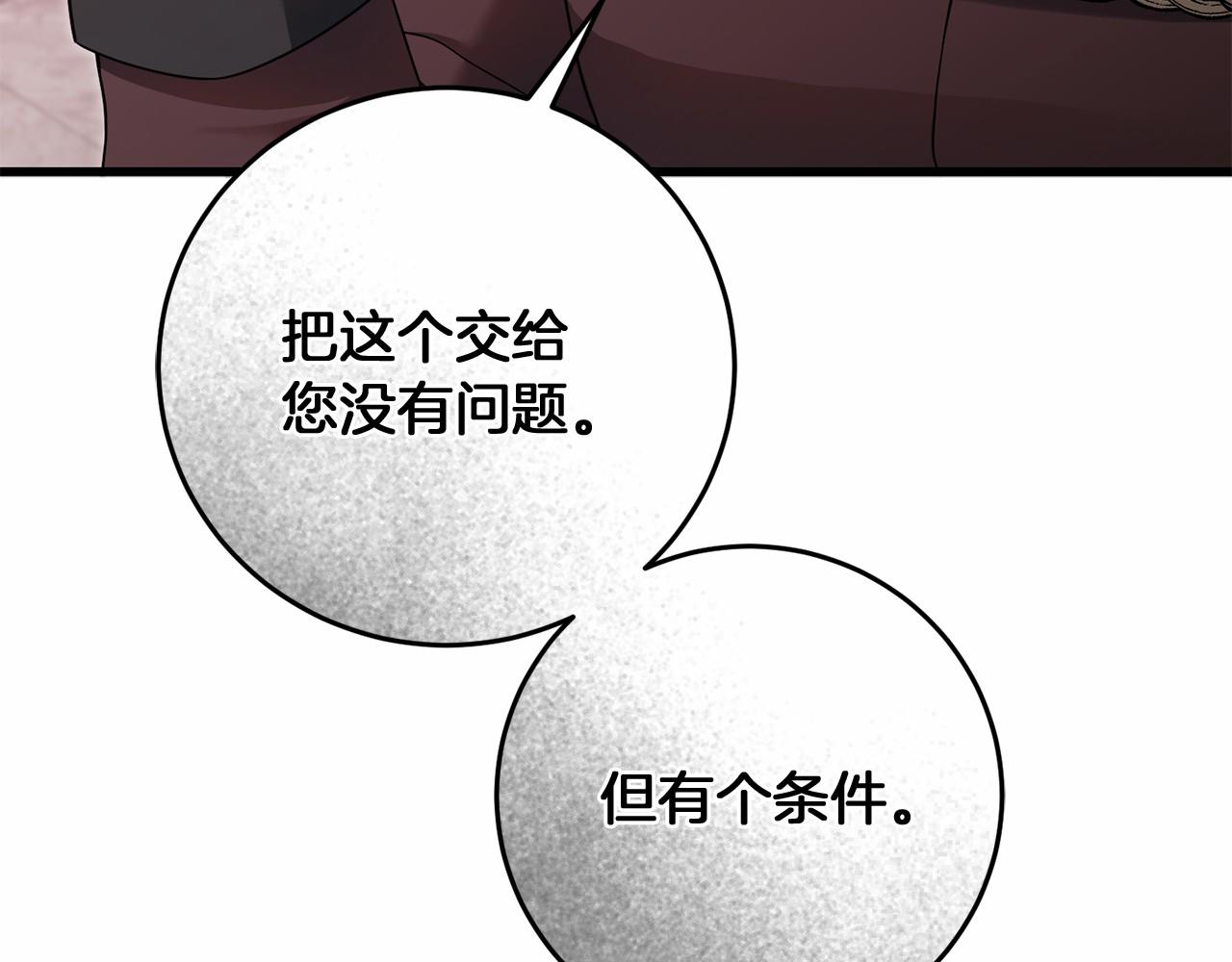 第59话 条件246