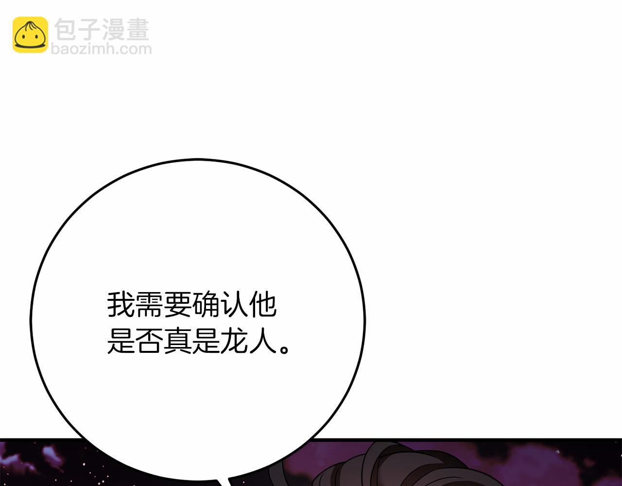 第60话 龙之房11