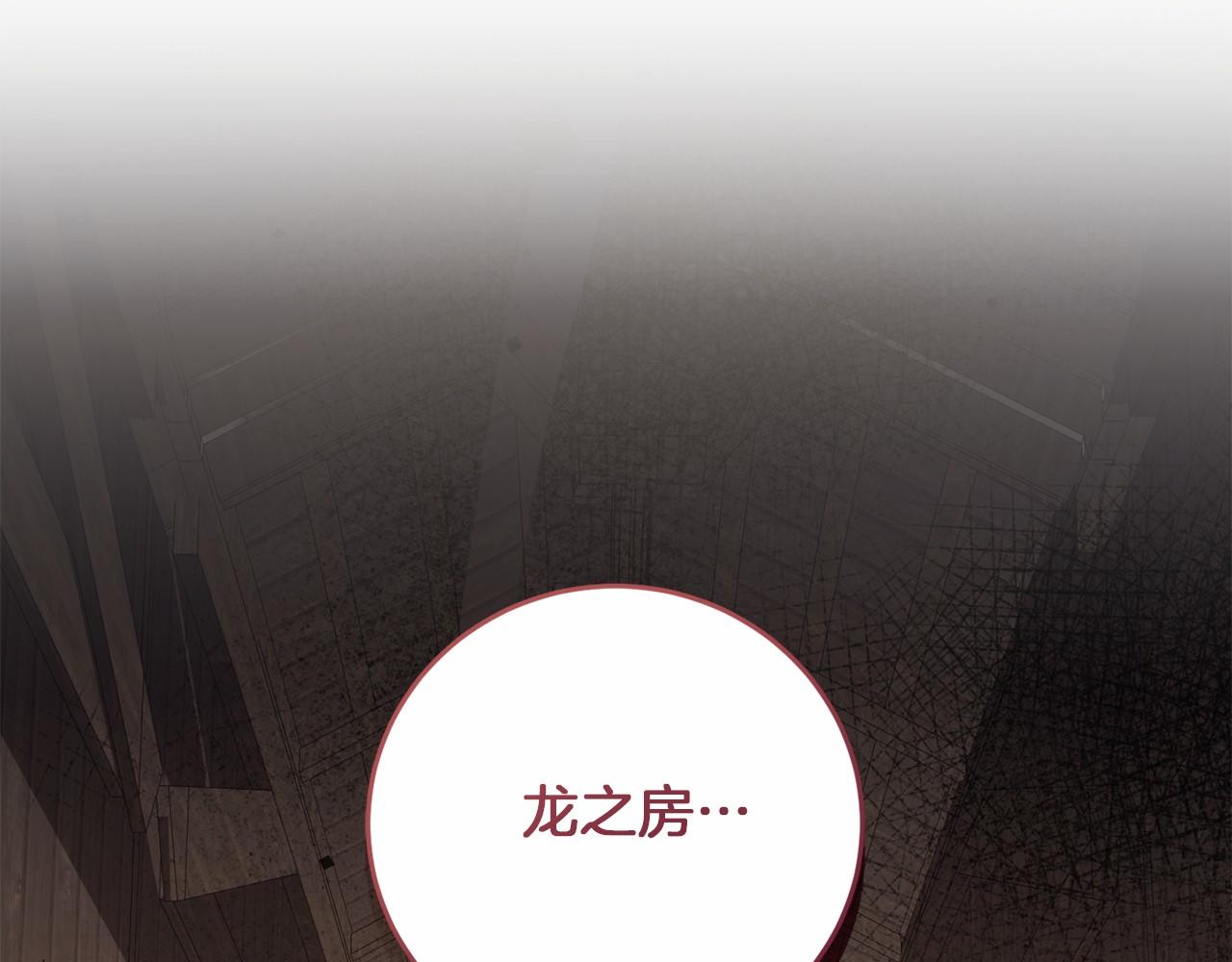 第60话 龙之房113