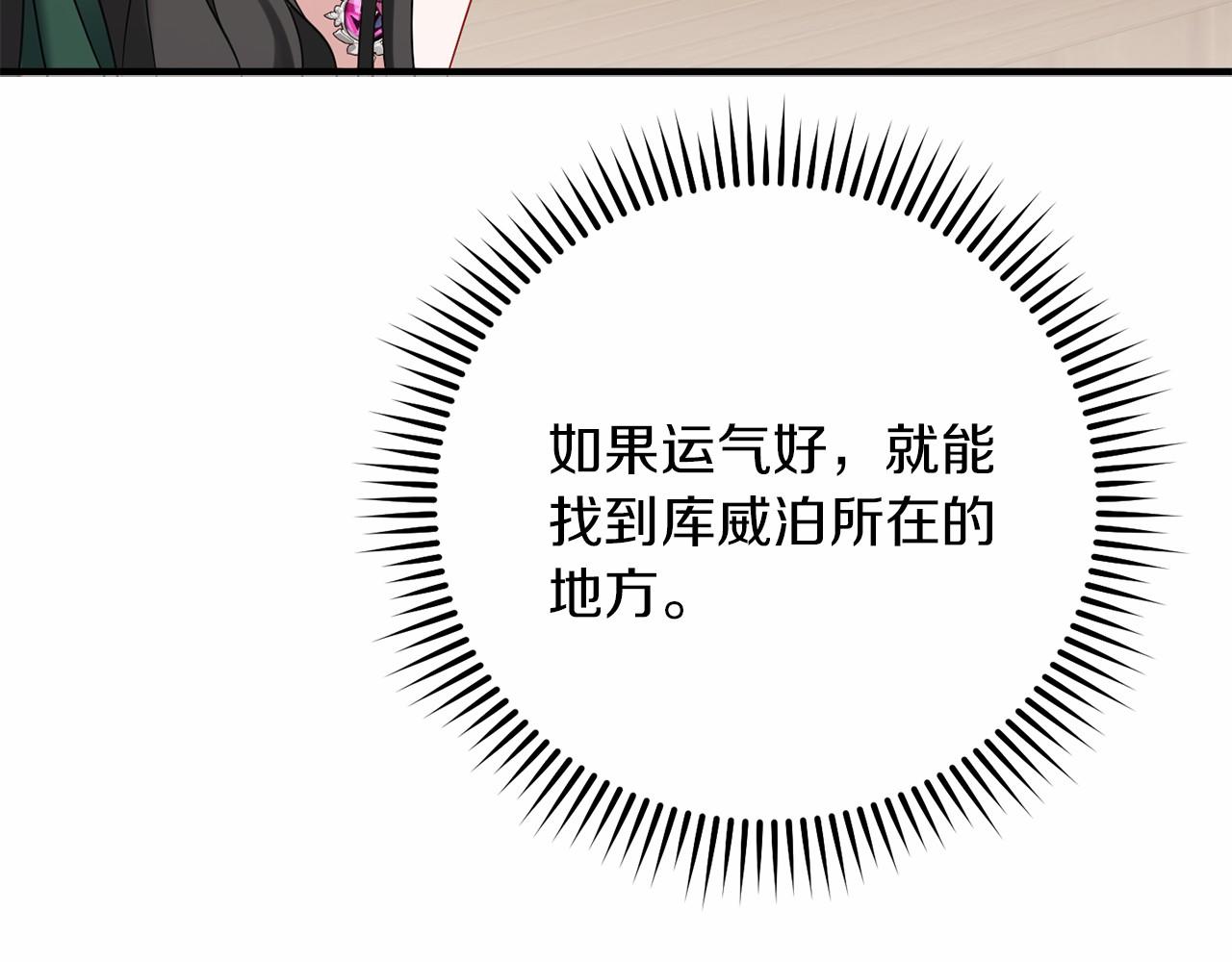 第60话 龙之房128