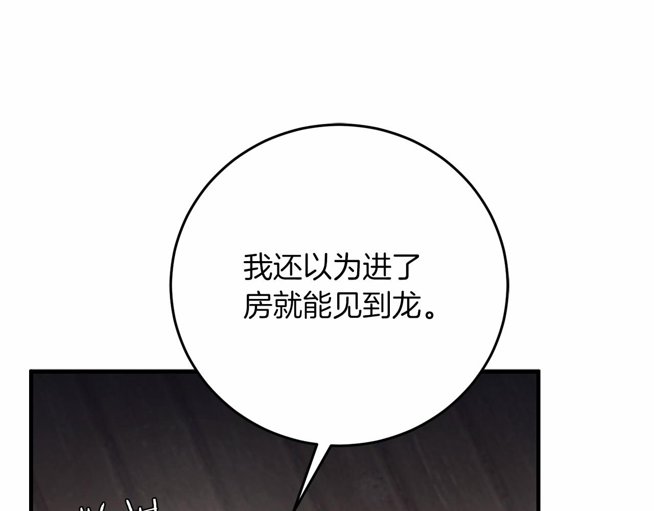 第60话 龙之房144