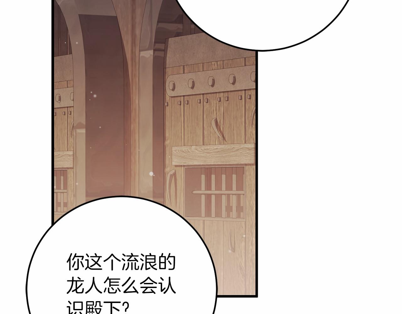 第60话 龙之房162