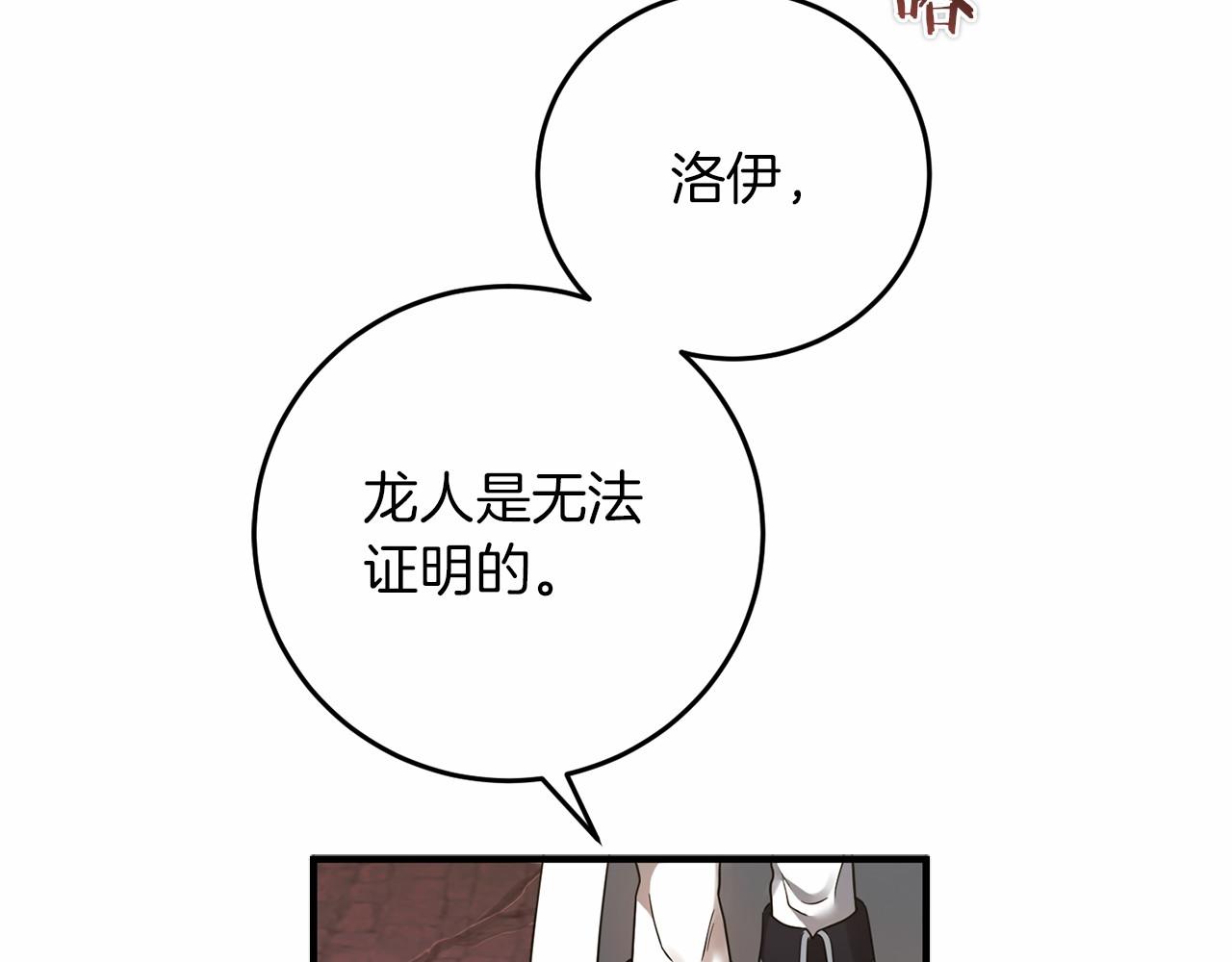 第60话 龙之房20