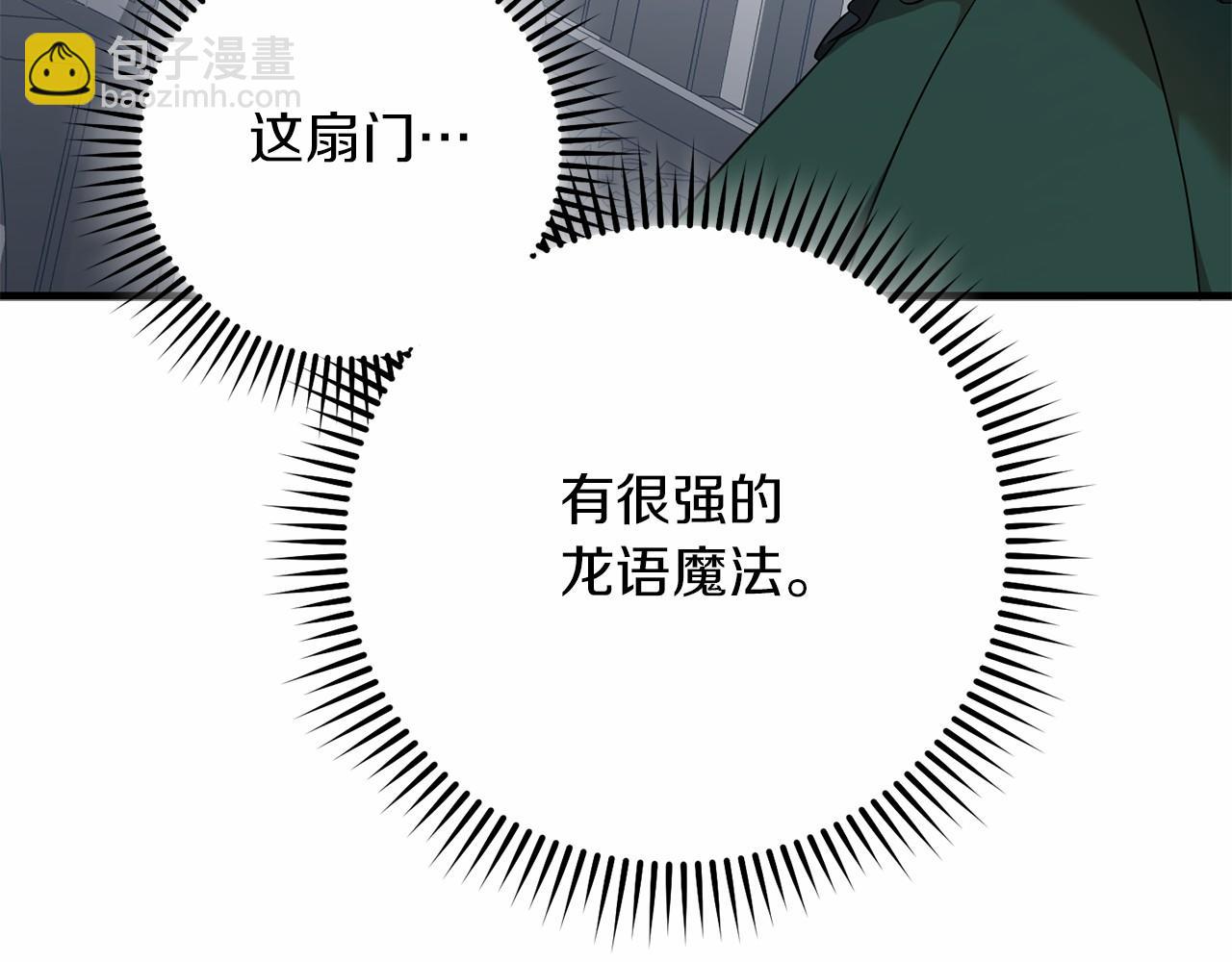 第60话 龙之房207