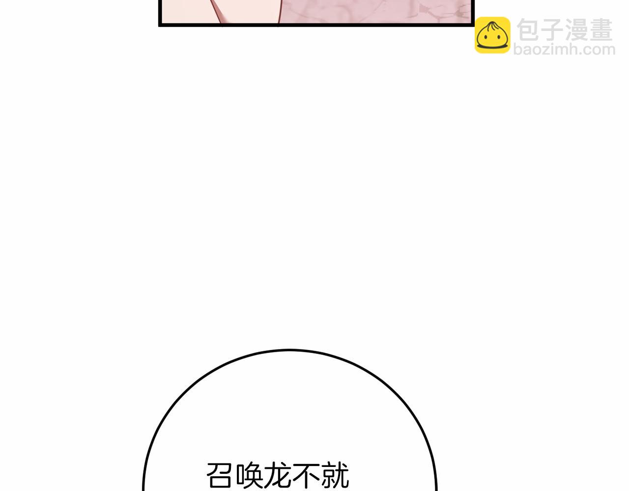 第60话 龙之房22