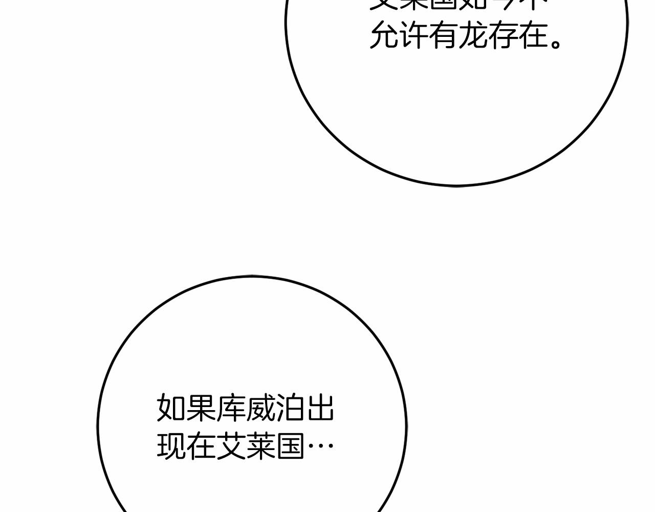 第60话 龙之房25